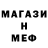 Метадон белоснежный D Forsman