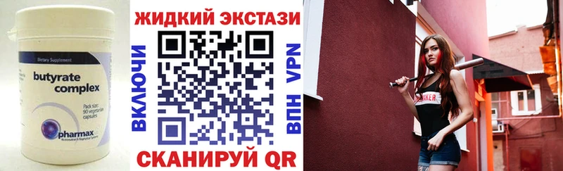 Купить закладки  Слюдянка  Бутират бутандиол 
