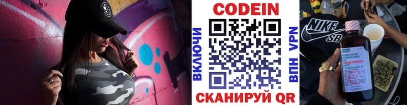 Купить закладки  Слюдянка  Кодеин напиток Lean (лин) 