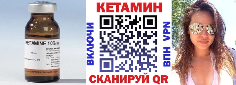 Кетамин ketamine  Купить закладки  Слюдянка 