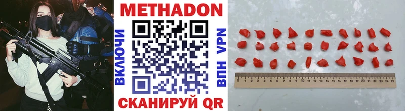Метадон VHQ  Купить закладки  Слюдянка 