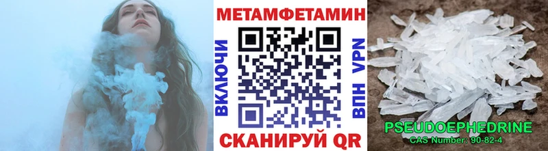 Купить  Слюдянка  Первитин Methamphetamine 